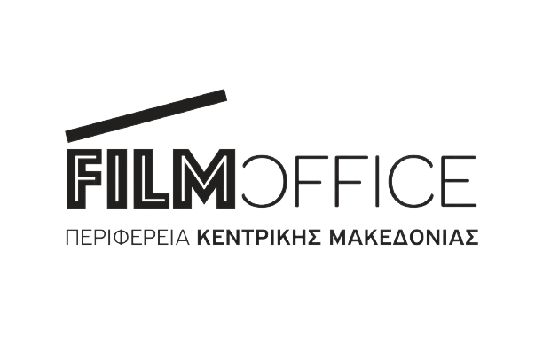 Film Office Περιφέρειας Κεντρικής Μακεδονίας
